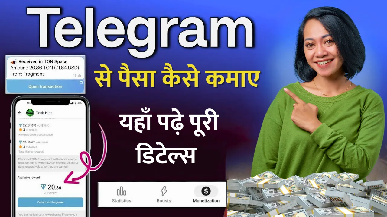 Telegram Se Paise Kaise Kamaye