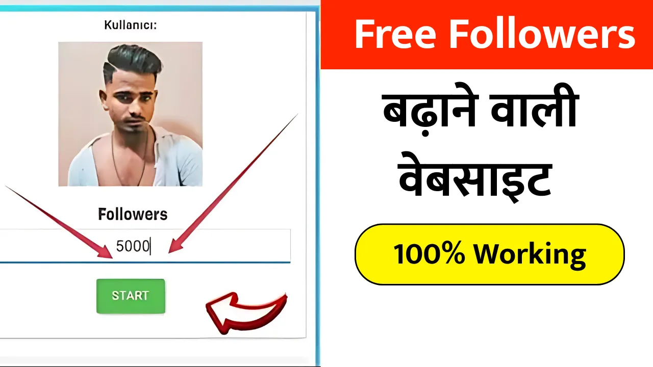 इंस्टाग्राम पर फॉलोअर्स बढ़ाने वाली वेबसाइट