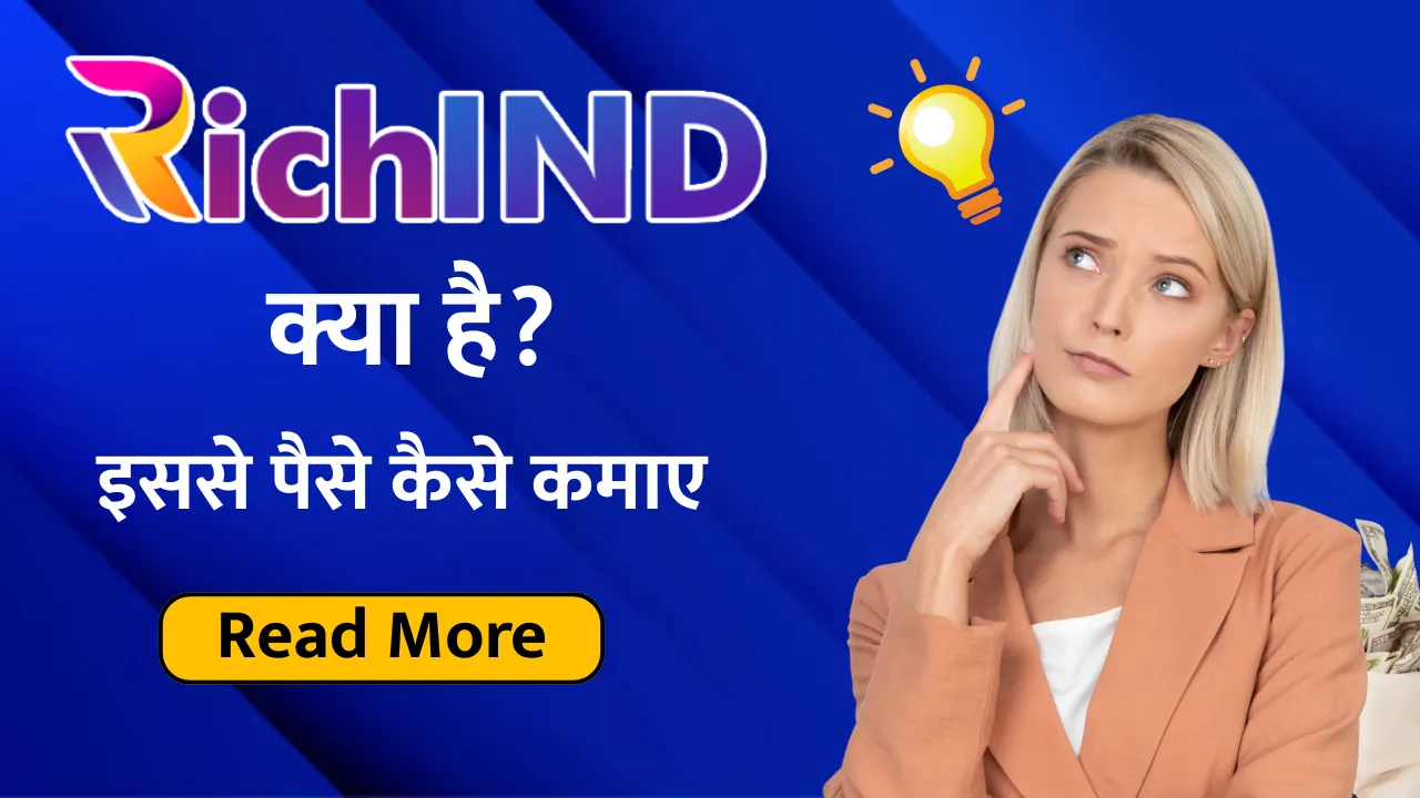 Richind Se Paise Kaise Kamaye