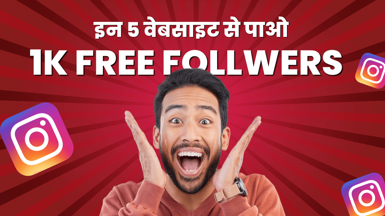 1K Free Instagram Followers (1)