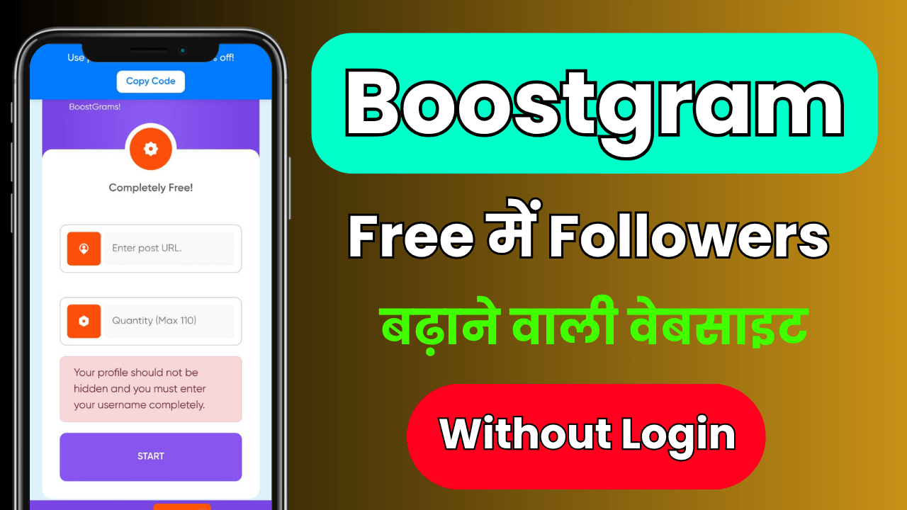 Boostgram