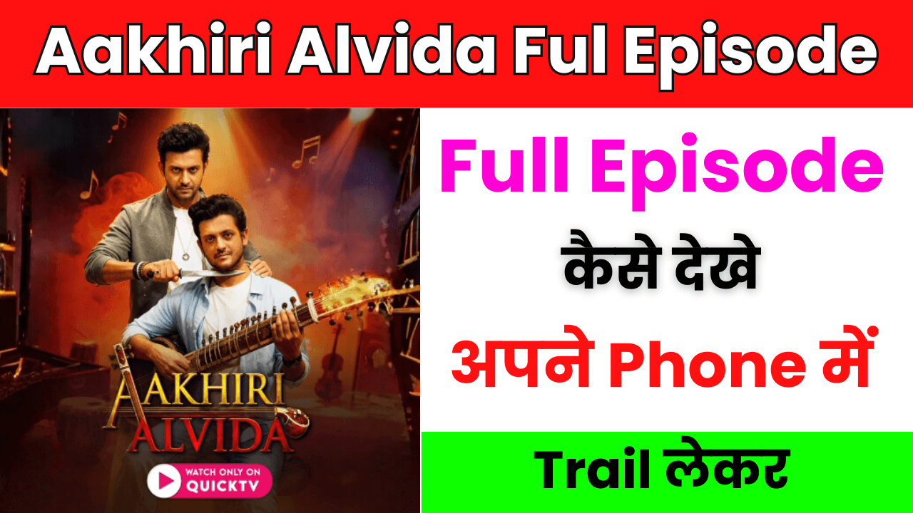 Aakhiri Alvida Ful Episode (1)