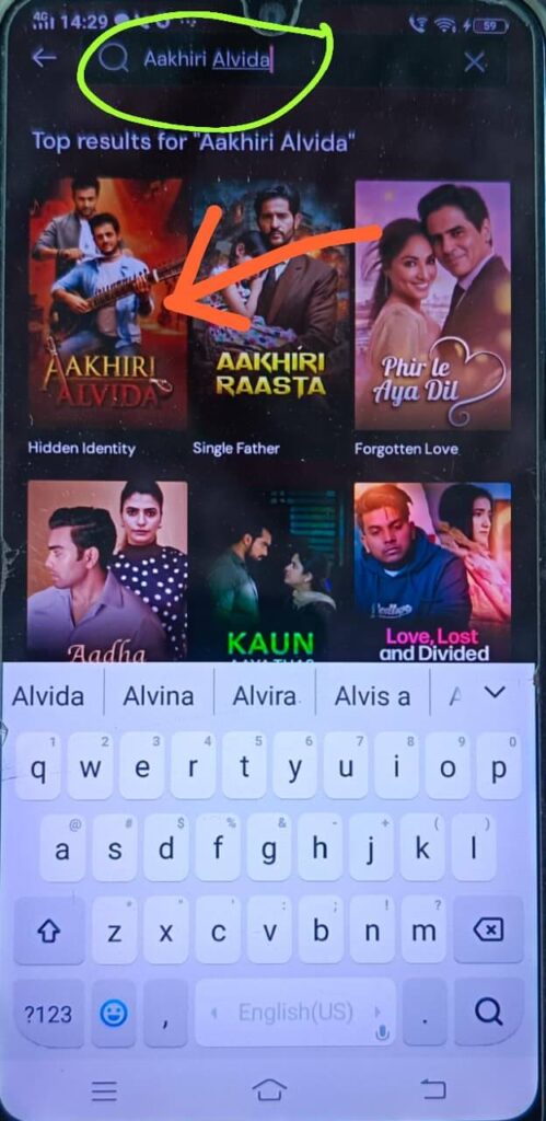 Aakhiri Alvida Ful Episode (1)