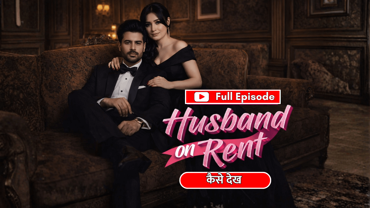 Husband On Rent Full Episode (1)